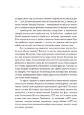 Книга Чому ми спимо. Користаємо з усіх можливостей сну та сновидінь - Метью Вокер. Фото 9
