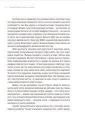 Книга Чому ми спимо. Користаємо з усіх можливостей сну та сновидінь - Метью Вокер. Фото 10