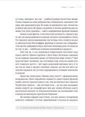 Книга Чому ми спимо. Користаємо з усіх можливостей сну та сновидінь - Метью Вокер. Фото 11