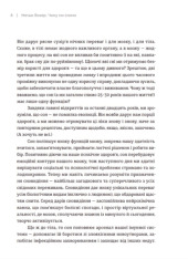 Книга Чому ми спимо. Користаємо з усіх можливостей сну та сновидінь - Метью Вокер. Фото 12