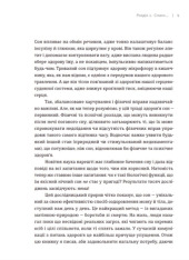 Книга Чому ми спимо. Користаємо з усіх можливостей сну та сновидінь - Метью Вокер. Фото 13