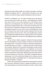 Книга Чому ми спимо. Користаємо з усіх можливостей сну та сновидінь - Метью Вокер. Фото 14