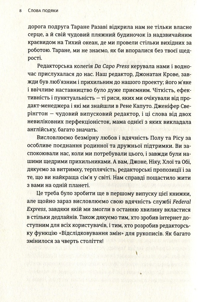ВСЛ Прокрастинація - Джейн Б. Бурка,Ленора М. Юен. Фото 6