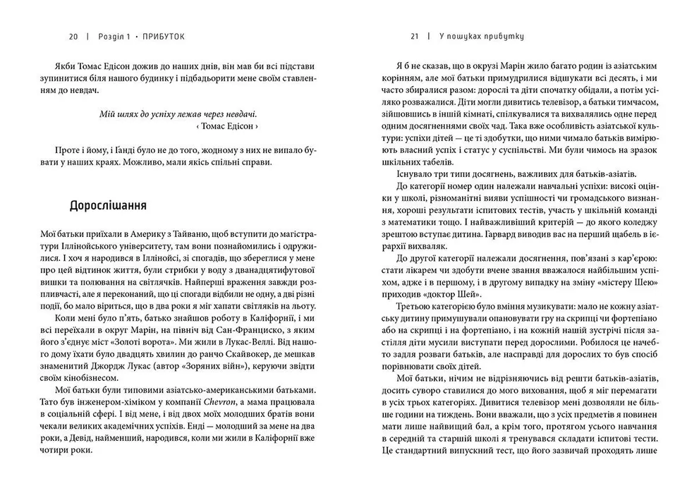 Книга Доставка щастя. Шлях до прибутку, задоволення і мрії - Тоні Шей. Фото 4