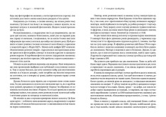 Книга Доставка щастя. Шлях до прибутку, задоволення і мрії - Тоні Шей. Фото 7