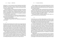 Книга Доставка щастя. Шлях до прибутку, задоволення і мрії - Тоні Шей. Фото 6