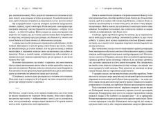 Книга Доставка щастя. Шлях до прибутку, задоволення і мрії - Тоні Шей. Фото 5