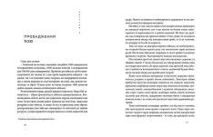 Книга Мистецтво війни - Сунь-цзи. Фото 7