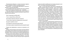 Книга Мистецтво війни - Сунь-цзи. Фото 6