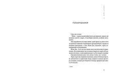 Книга Мистецтво війни - Сунь-цзи. Фото 5
