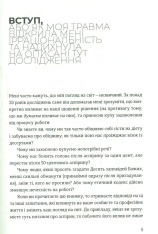 Книга Передбачувана ірраціональність - Ден Аріелі. Фото 5