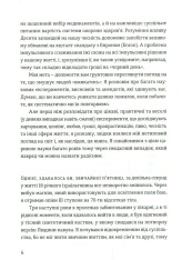 Книга Передбачувана ірраціональність - Ден Аріелі. Фото 6