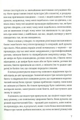 Книга Передбачувана ірраціональність - Ден Аріелі. Фото 7