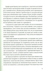 Книга Передбачувана ірраціональність - Ден Аріелі. Фото 9