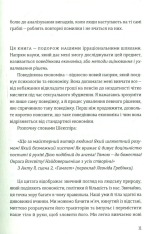 Книга Передбачувана ірраціональність - Ден Аріелі. Фото 11