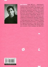 Книга Передбачувана ірраціональність - Ден Аріелі. Фото 2