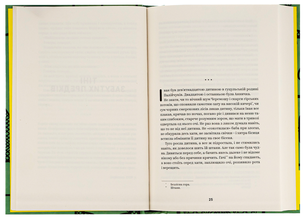 Книга Вибрані твори - Михайло Коцюбинський. Фото 3