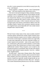 Книга Вибрані твори - Михайло Коцюбинський. Фото 13