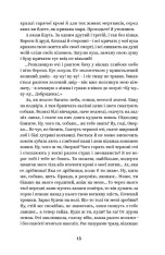 Книга Вибрані твори - Михайло Коцюбинський. Фото 12