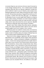 Книга Вибрані твори - Михайло Коцюбинський. Фото 14