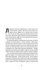 Книга Вибрані твори - Михайло Коцюбинський. Фото 8