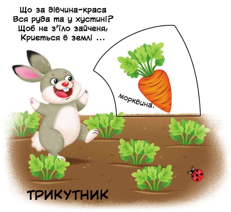 Книжка з механізмом. Перша книжка з рухомими елементами. Фігури та форми. Верти, штовхай, читай і грай. Фото 3