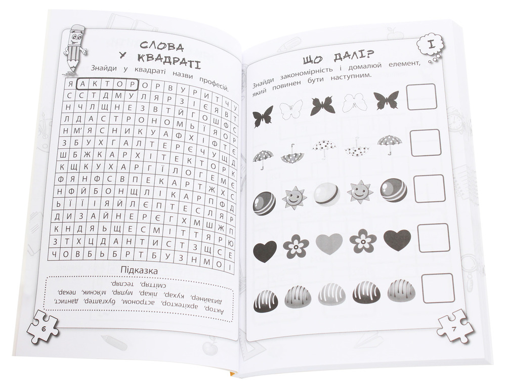 Книга Мізколамки. Креативні ігри для винахідливих - Ірина Литовченко. Фото 4