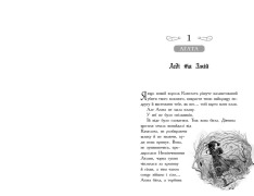 Книга Школа добра і зла. Кристал часу. Книга 5 - Соман Чайнані. Фото 8