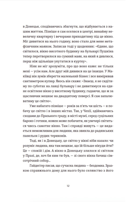 ВСЛ Шелест бамбукового гаю - Станіслав Асєєв. Фото 8
