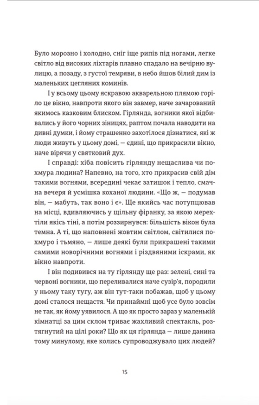 ВСЛ Шелест бамбукового гаю - Станіслав Асєєв. Фото 11