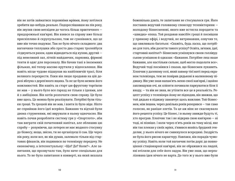 Книга Маркетер - Олег Сенцов. Фото 4