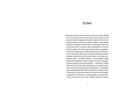 Книга Маркетер - Олег Сенцов. Фото 3