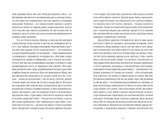 Книга Маркетер - Олег Сенцов. Фото 5
