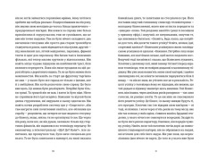 Книга Маркетер - Олег Сенцов. Фото 4