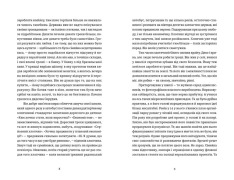 Книга Маркетер - Олег Сенцов. Фото 6