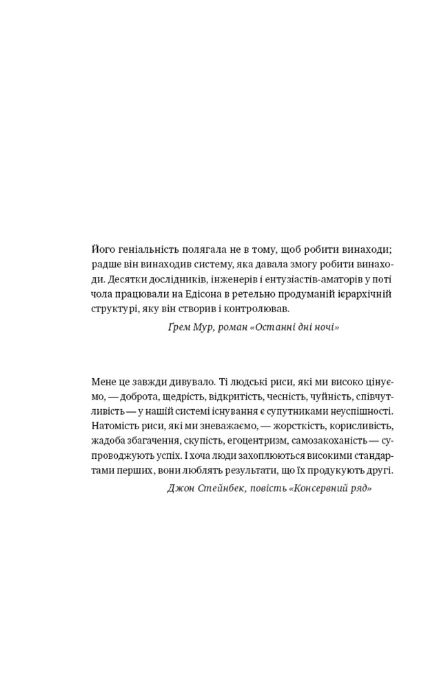 Книга Amazon без меж. Як Джефф Безос розбудував глобальну імперію - Бред Стоун. Фото 21