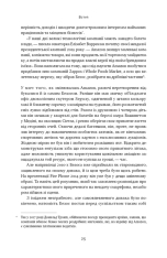 Книга Amazon без меж. Як Джефф Безос розбудував глобальну імперію - Бред Стоун. Фото 13
