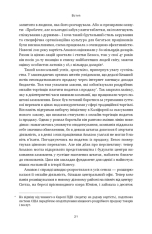 Книга Amazon без меж. Як Джефф Безос розбудував глобальну імперію - Бред Стоун. Фото 10