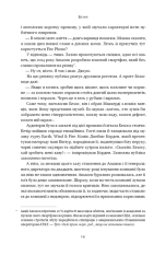 Книга Amazon без меж. Як Джефф Безос розбудував глобальну імперію - Бред Стоун. Фото 23