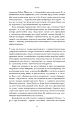 Книга Amazon без меж. Як Джефф Безос розбудував глобальну імперію - Бред Стоун. Фото 6