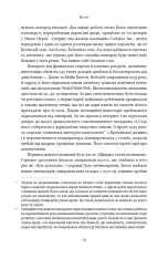 Книга Amazon без меж. Як Джефф Безос розбудував глобальну імперію - Бред Стоун. Фото 26