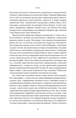 Книга Amazon без меж. Як Джефф Безос розбудував глобальну імперію - Бред Стоун. Фото 15