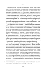 Книга Amazon без меж. Як Джефф Безос розбудував глобальну імперію - Бред Стоун. Фото 9
