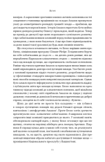 Книга Amazon без меж. Як Джефф Безос розбудував глобальну імперію - Бред Стоун. Фото 24