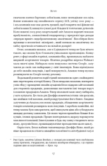 Книга Amazon без меж. Як Джефф Безос розбудував глобальну імперію - Бред Стоун. Фото 28