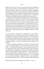 Книга Amazon без меж. Як Джефф Безос розбудував глобальну імперію - Бред Стоун. Фото 30