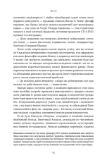 Книга Amazon без меж. Як Джефф Безос розбудував глобальну імперію - Бред Стоун. Фото 7