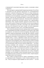 Книга Amazon без меж. Як Джефф Безос розбудував глобальну імперію - Бред Стоун. Фото 29
