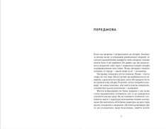 Книга Історії про життя, смерть і нейрохірургію - Генрі Марш. Фото 3