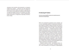 Книга Історії про життя, смерть і нейрохірургію - Генрі Марш. Фото 4